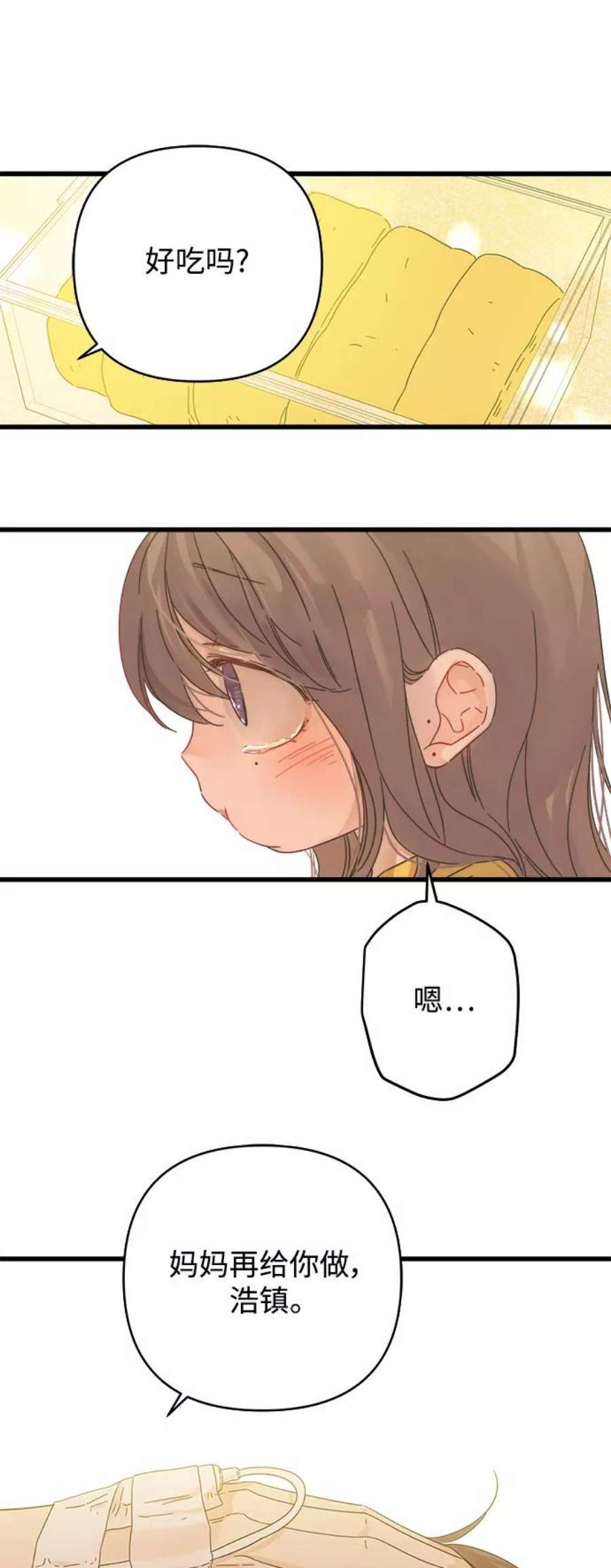 被诅咒的国民少女137话