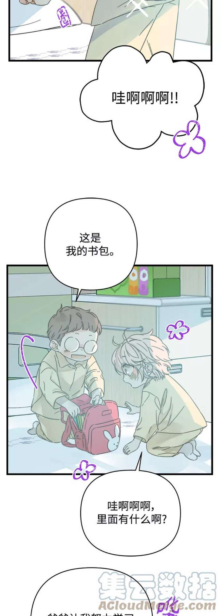 被诅咒的国民少女137话