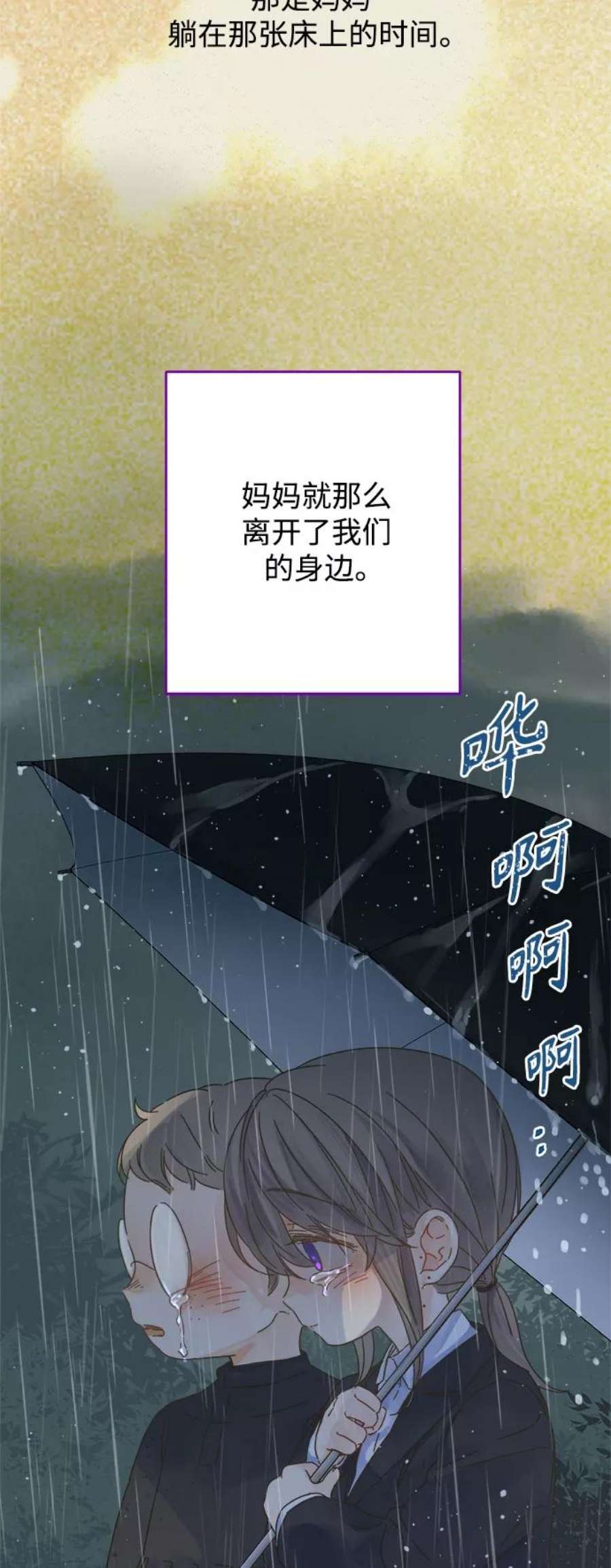 被诅咒的国民少女137话