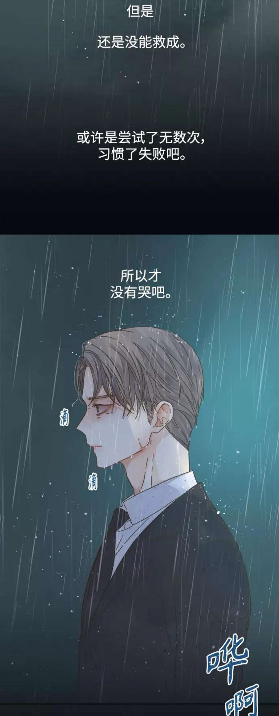 被诅咒的国民少女137话