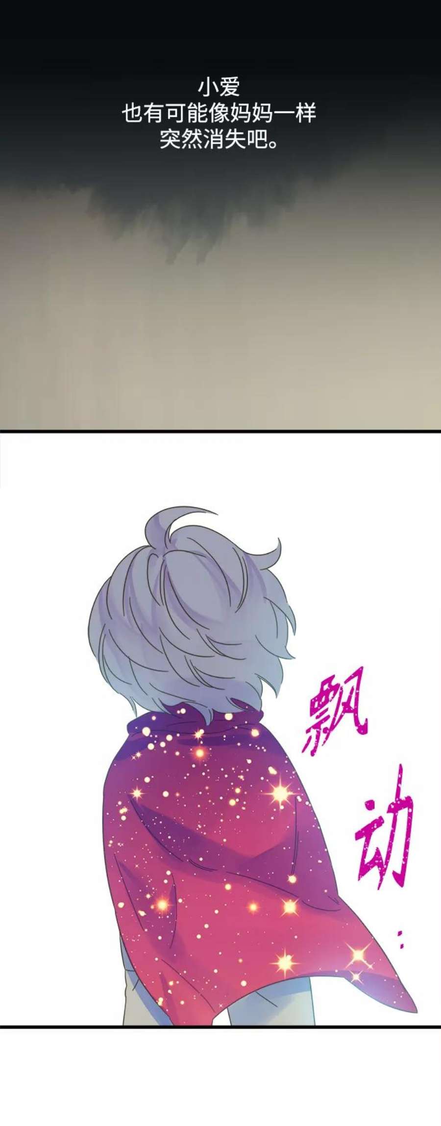 被诅咒的国民少女137话