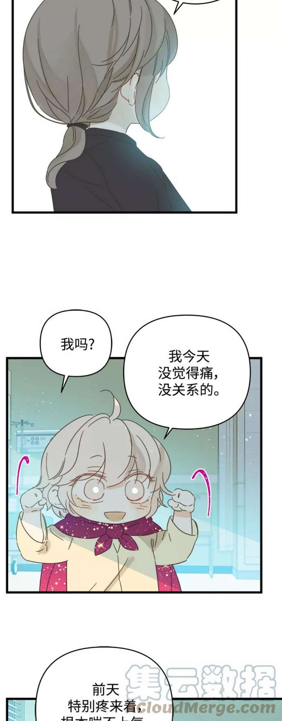 被诅咒的国民少女137话