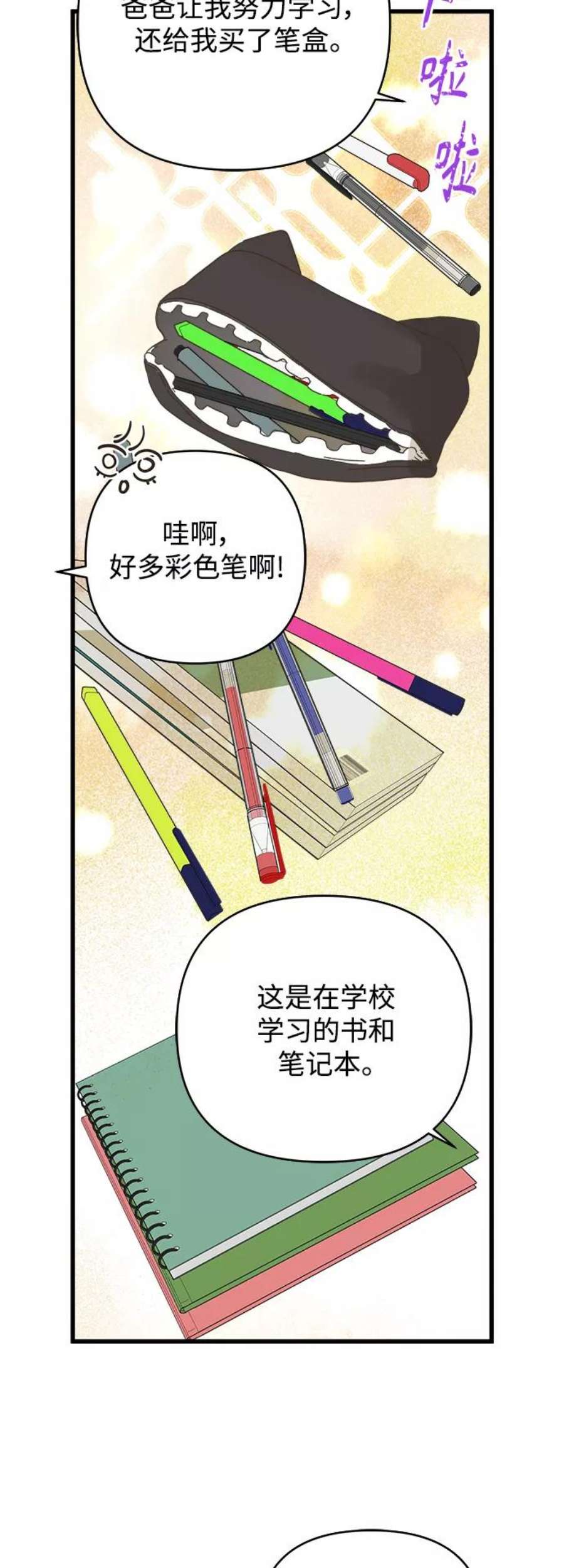 被诅咒的国民少女137话