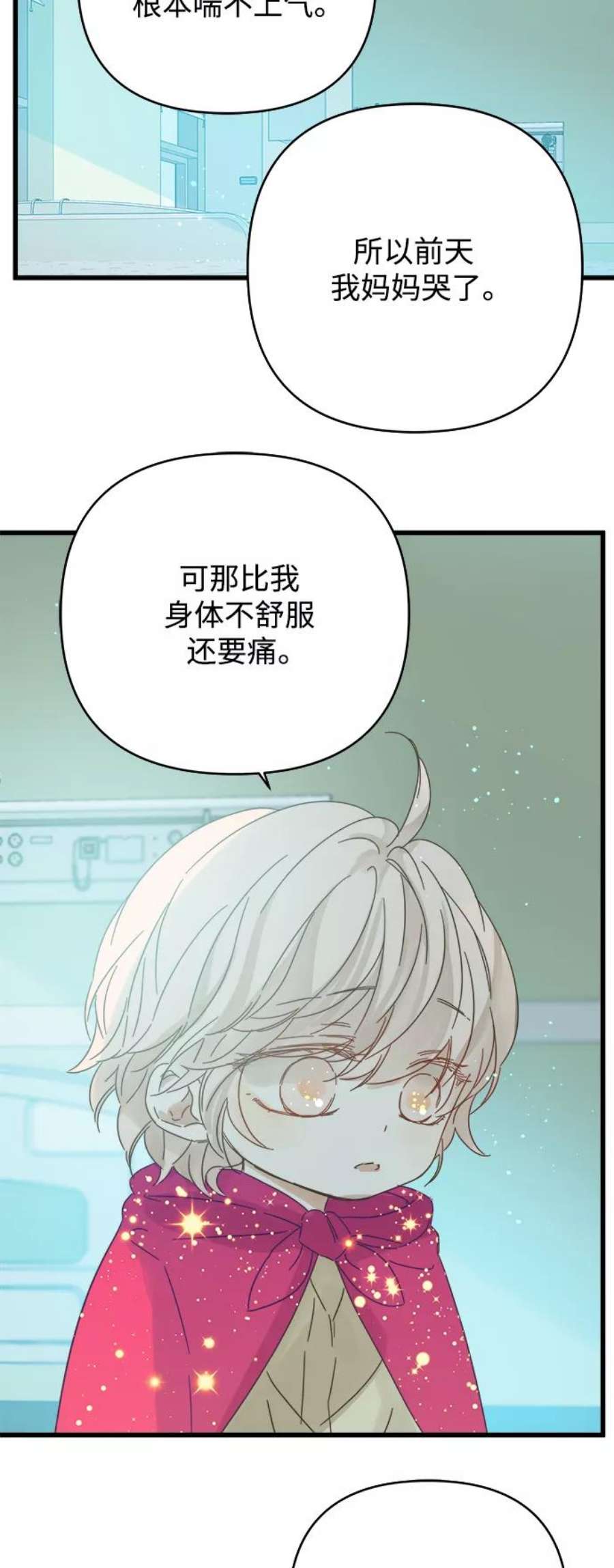 被诅咒的国民少女137话