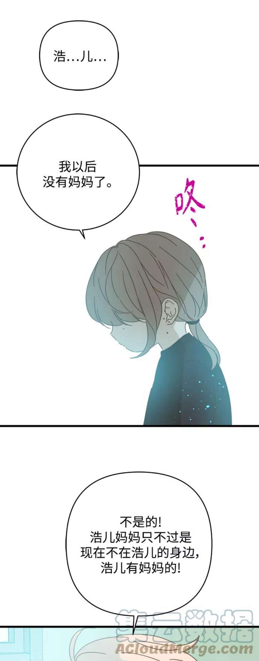 被诅咒的国民少女137话