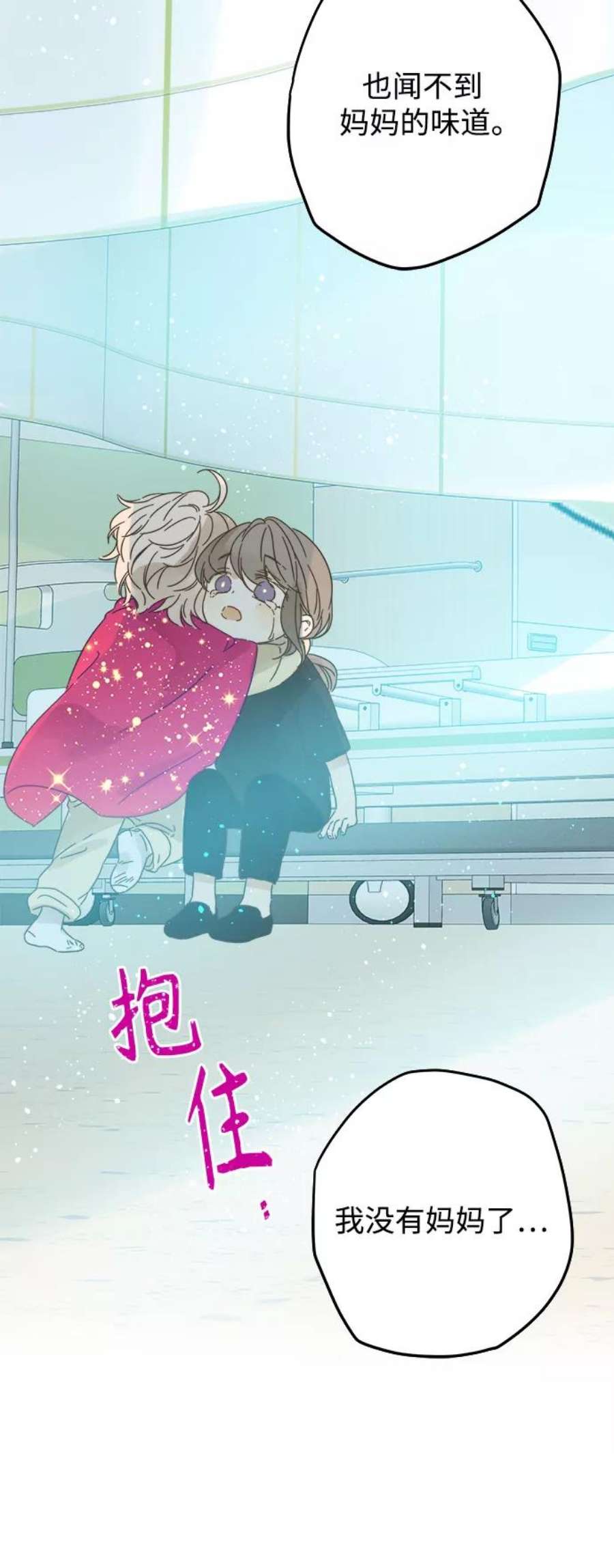 被诅咒的国民少女137话