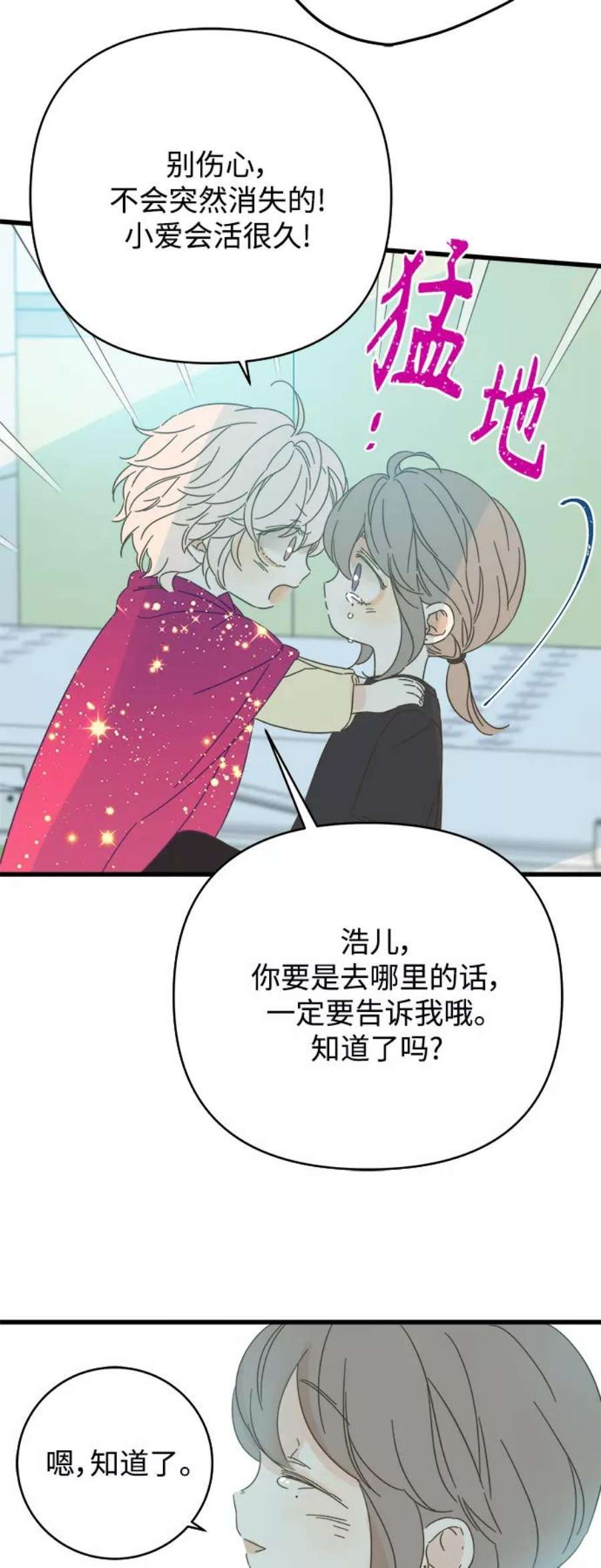 被诅咒的国民少女137话