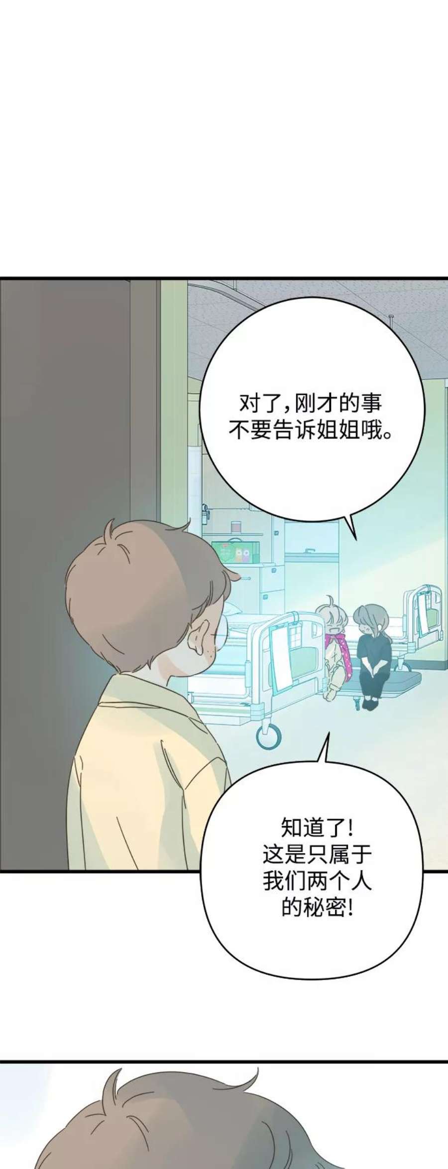 被诅咒的国民少女137话