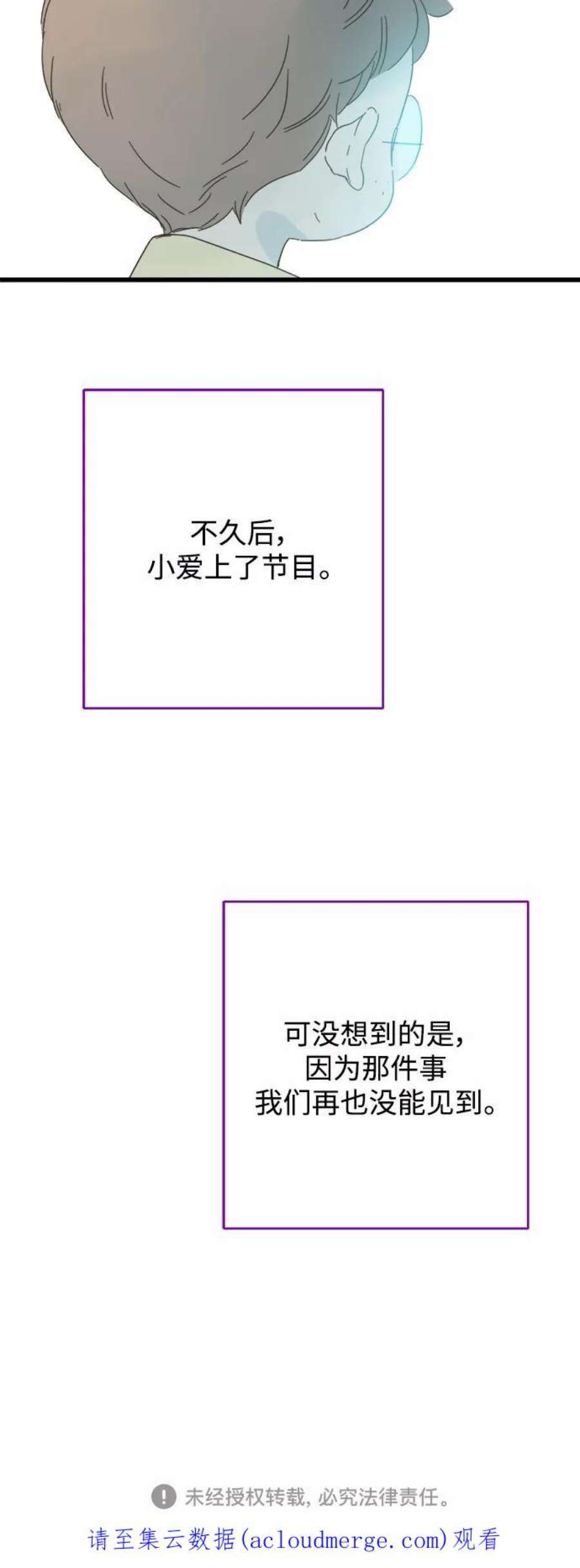 被诅咒的国民少女137话