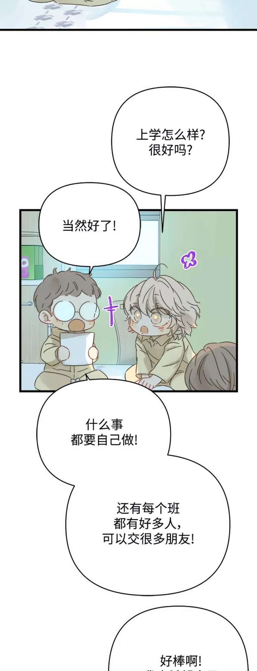 被诅咒的国民少女137话