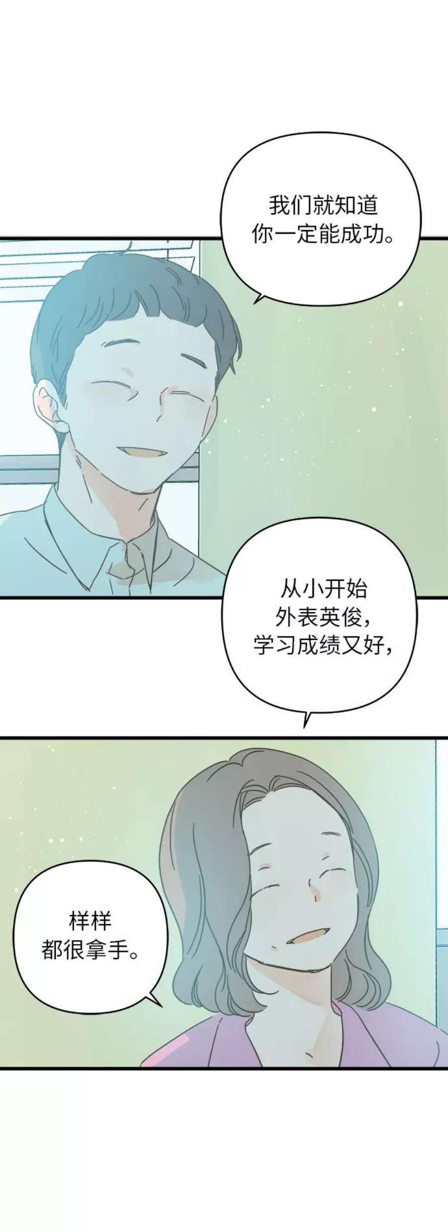 被诅咒的国民少女138话