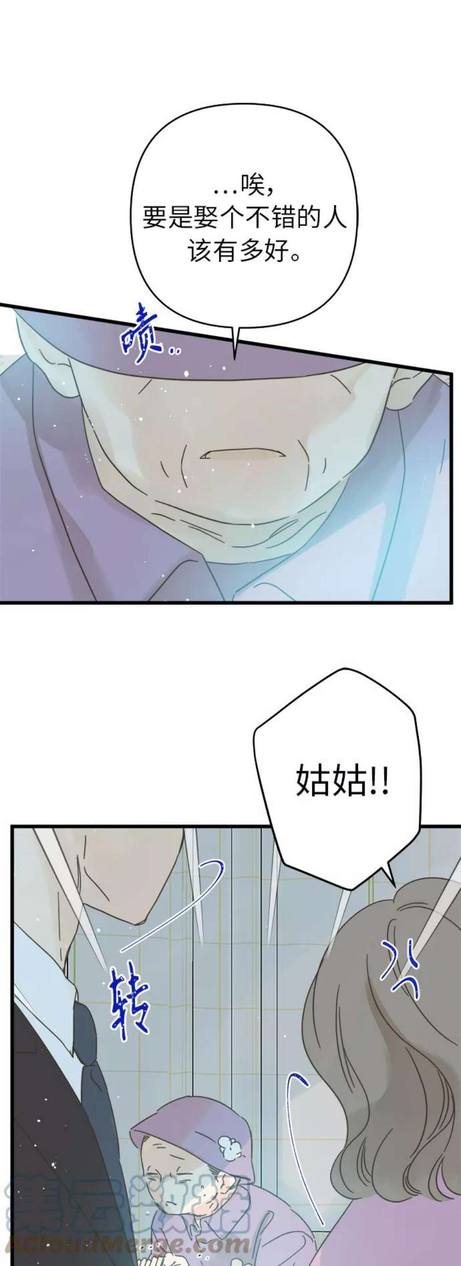 被诅咒的国民少女138话