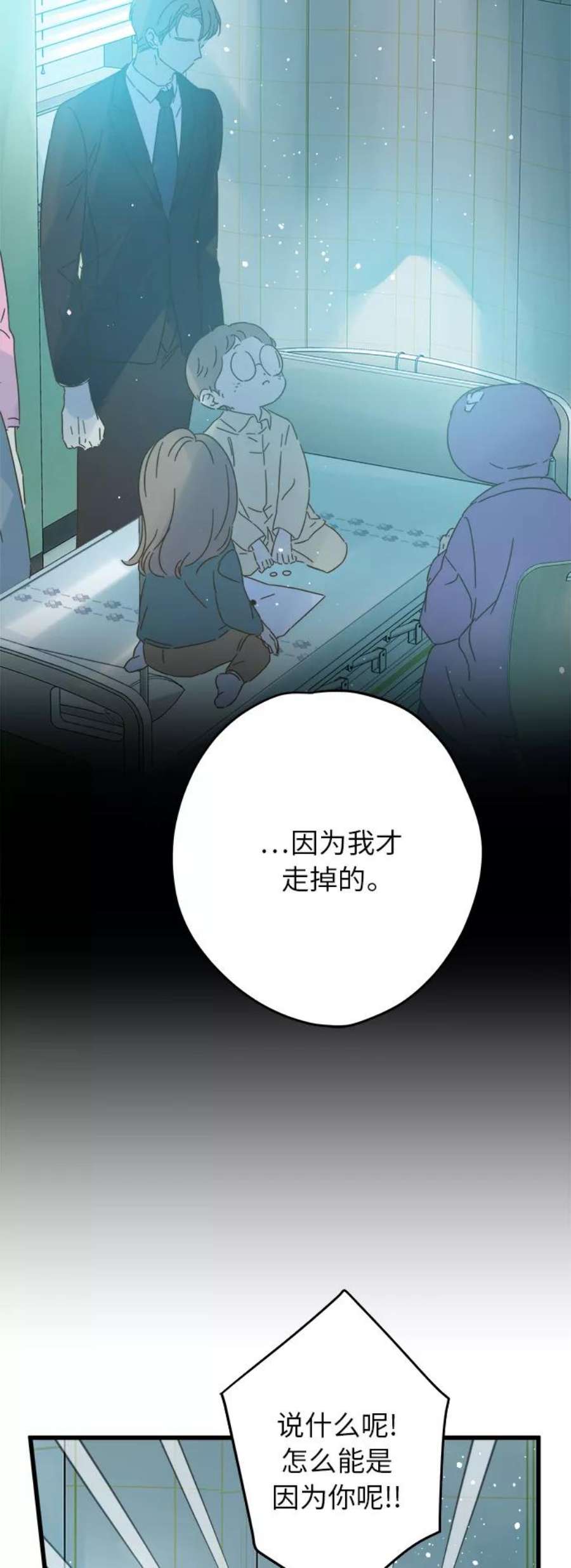 被诅咒的国民少女138话