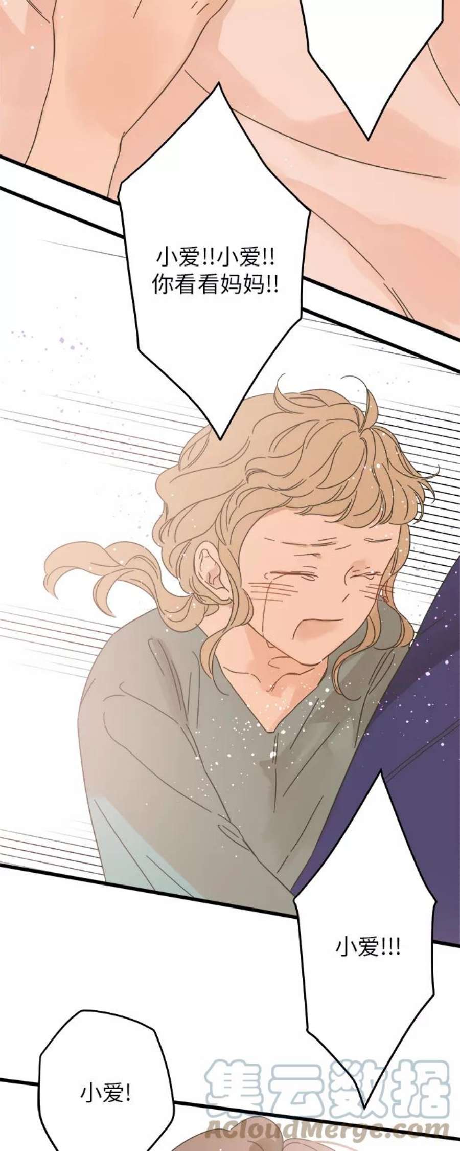 被诅咒的国民少女138话