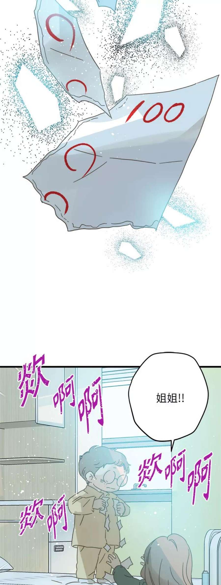 被诅咒的国民少女138话