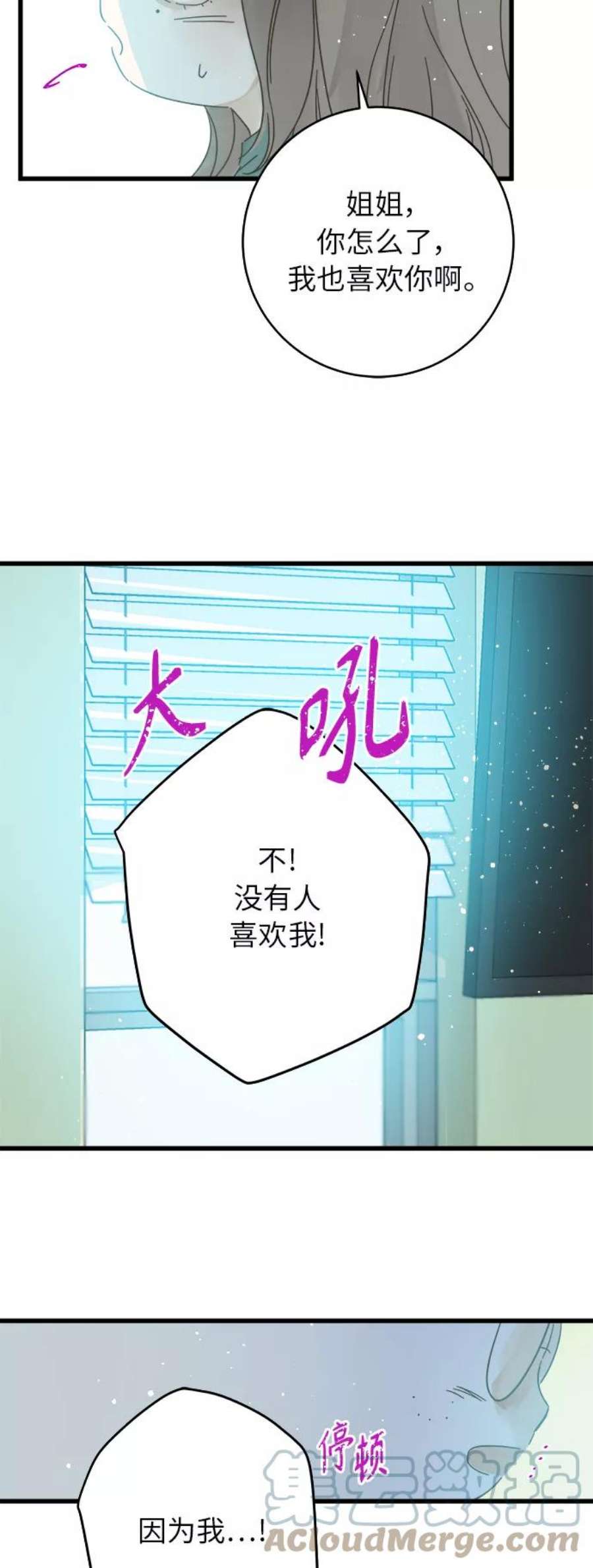 被诅咒的国民少女138话