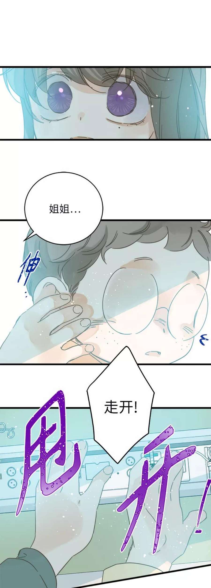 被诅咒的国民少女138话