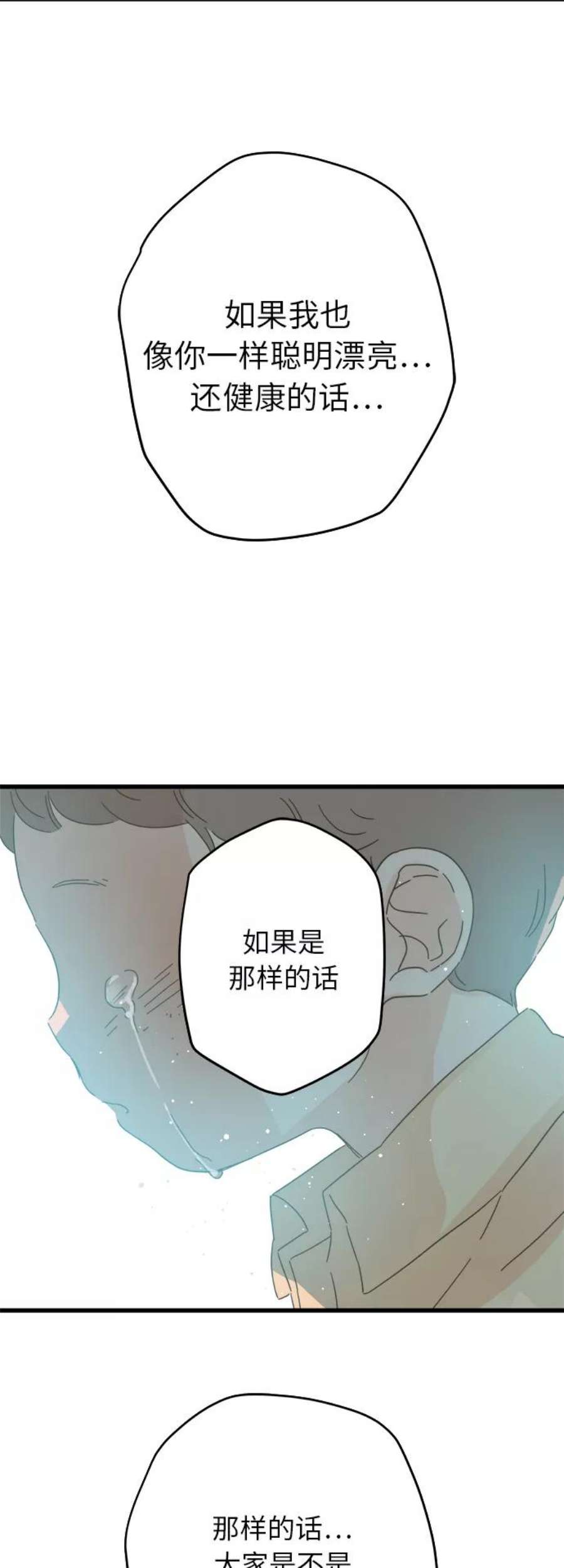 被诅咒的国民少女138话