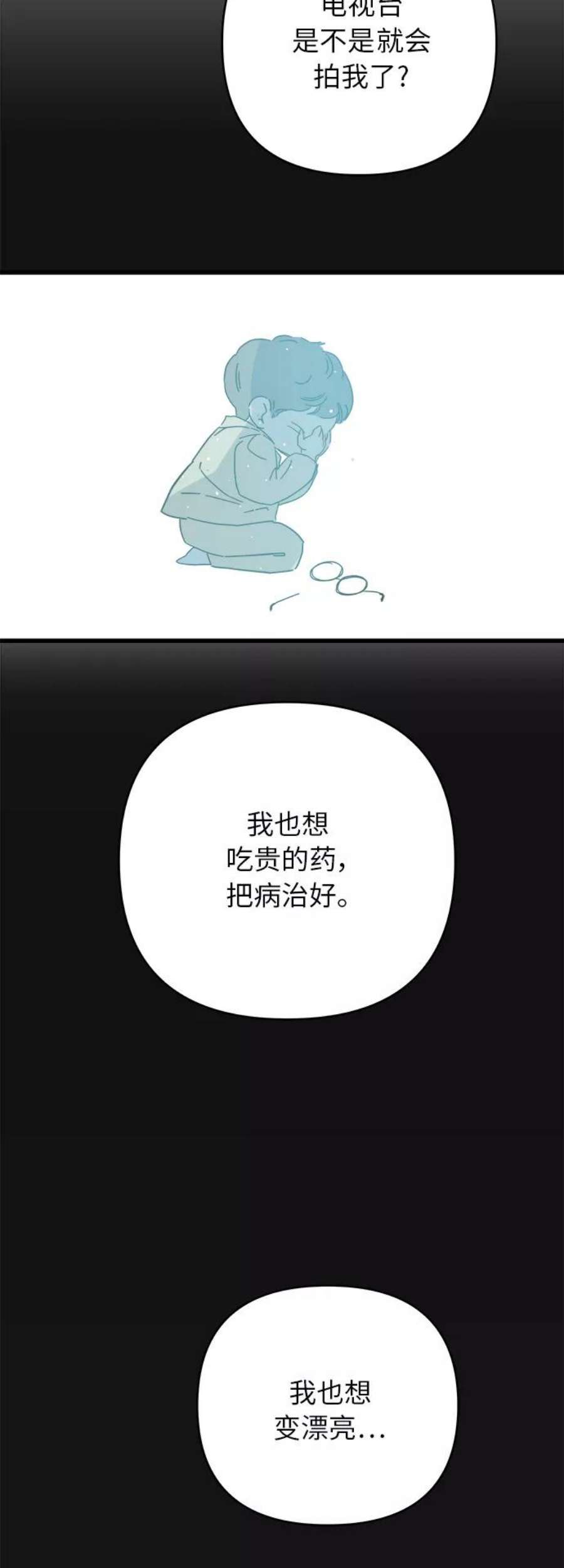 被诅咒的国民少女138话