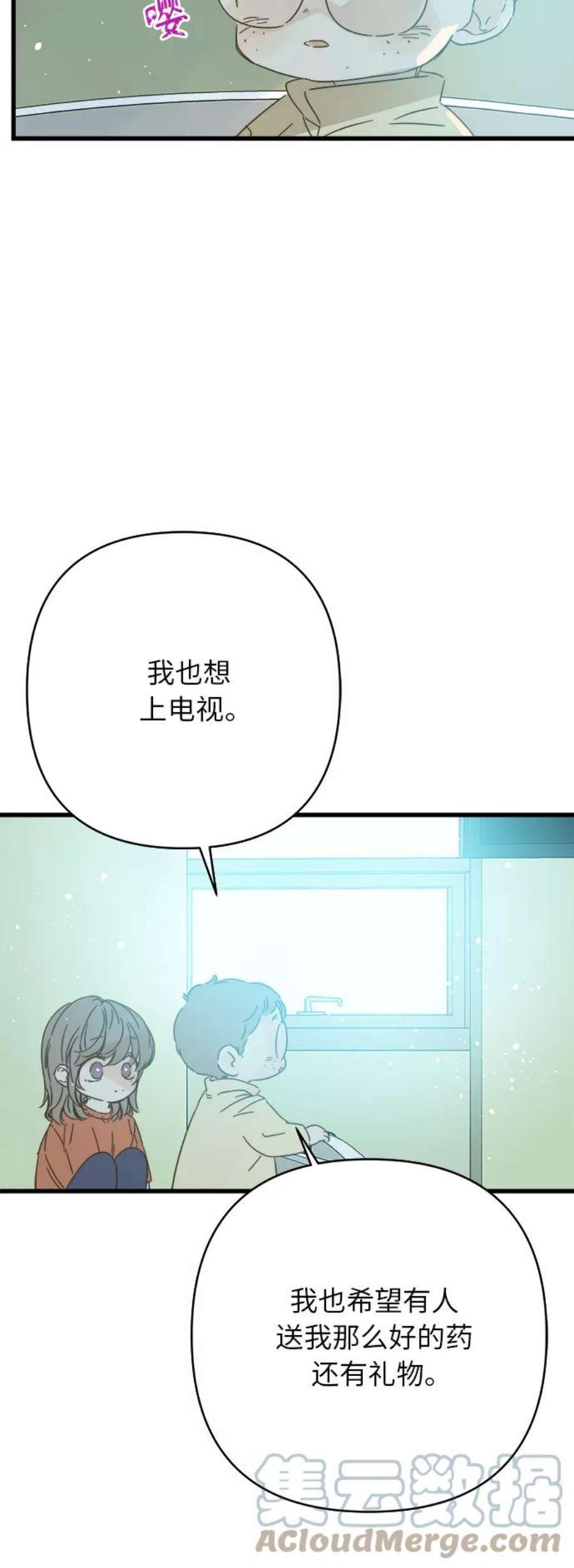 被诅咒的国民少女138话