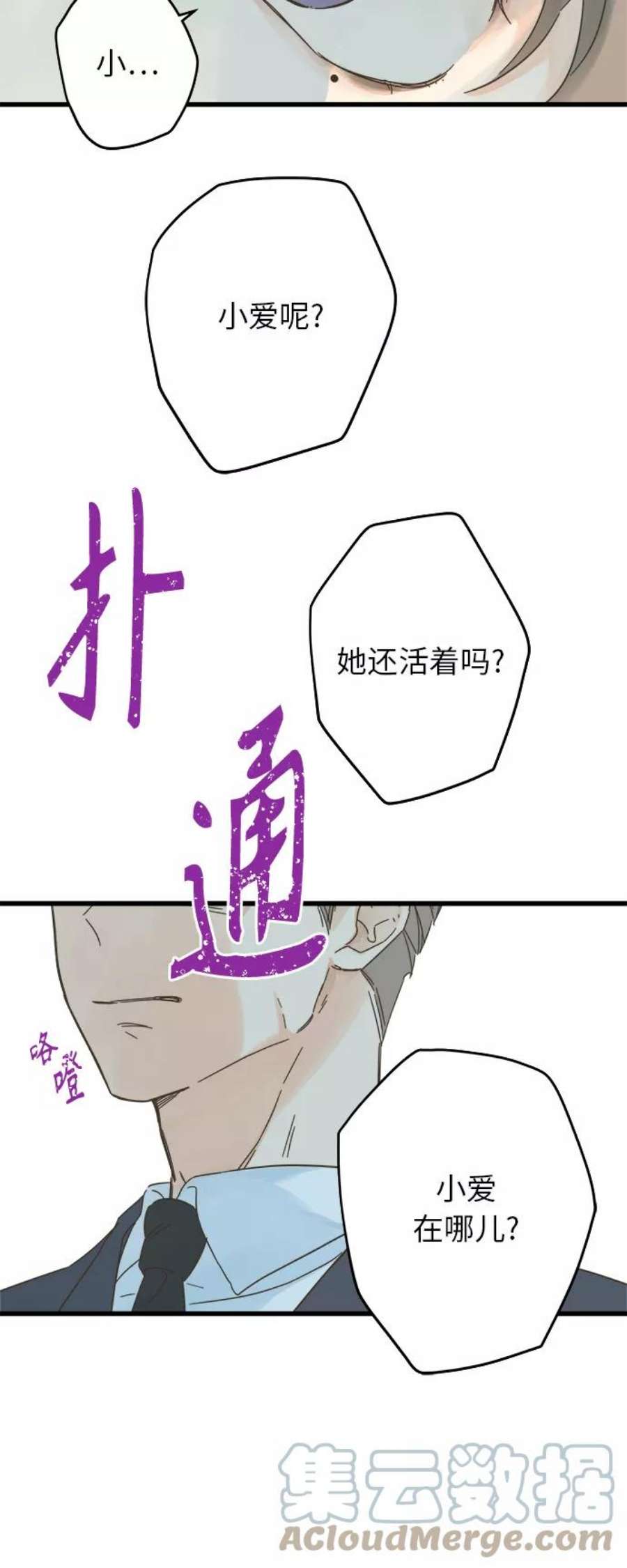 被诅咒的国民少女139话