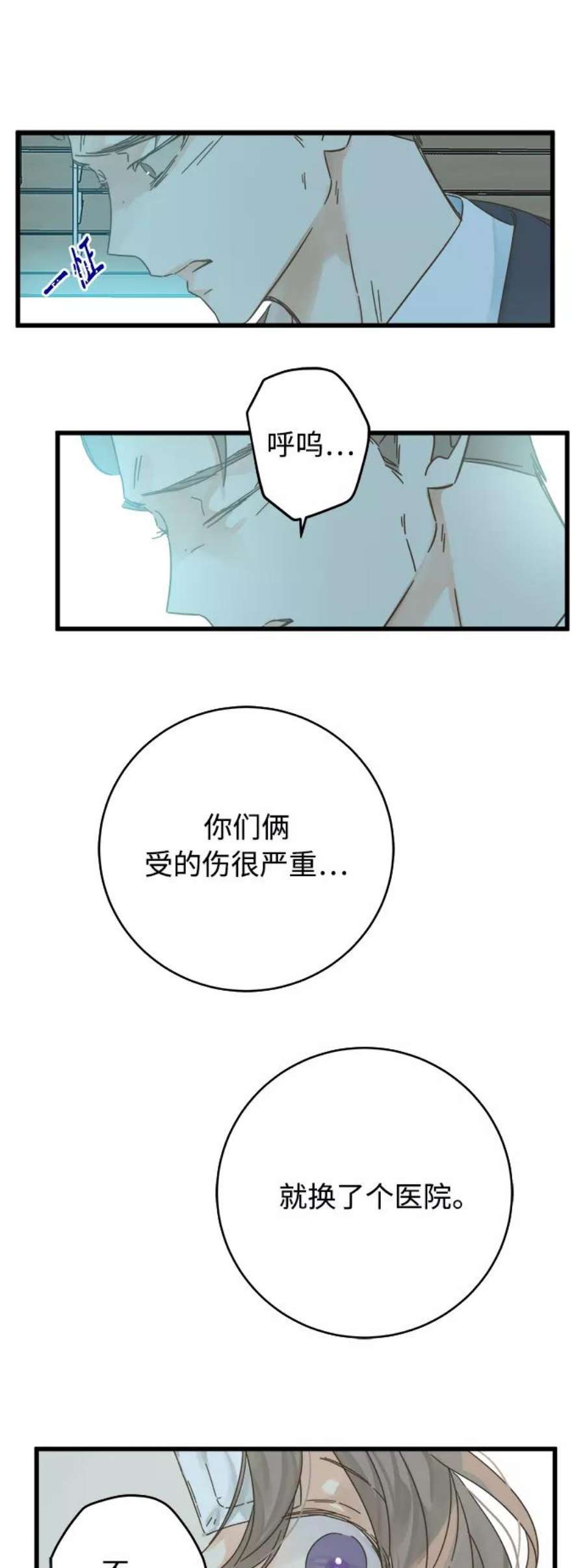 被诅咒的国民少女139话