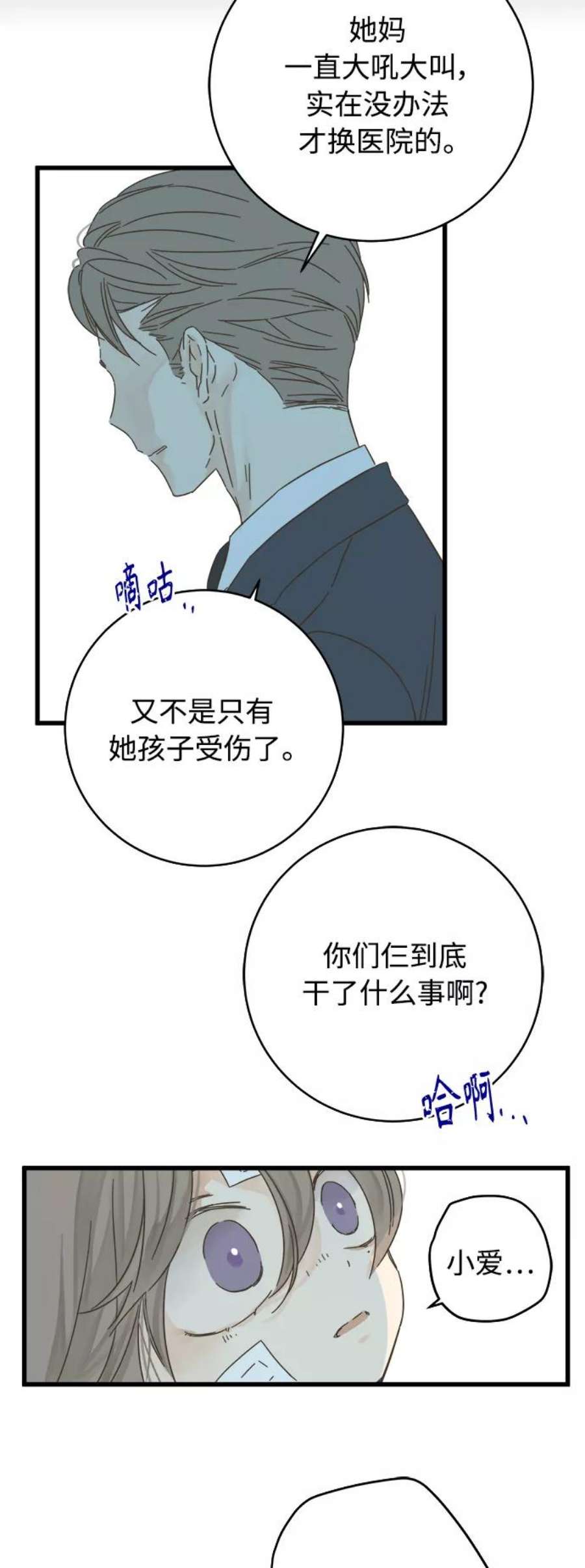 被诅咒的国民少女139话