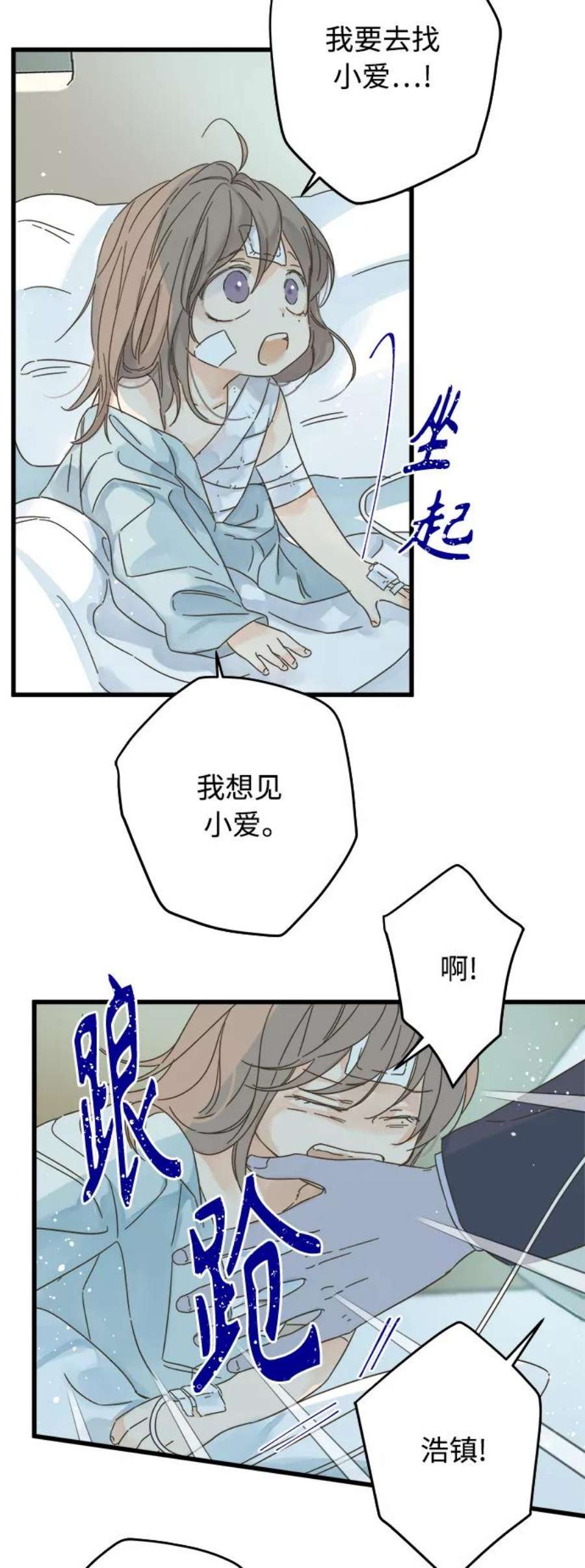 被诅咒的国民少女139话