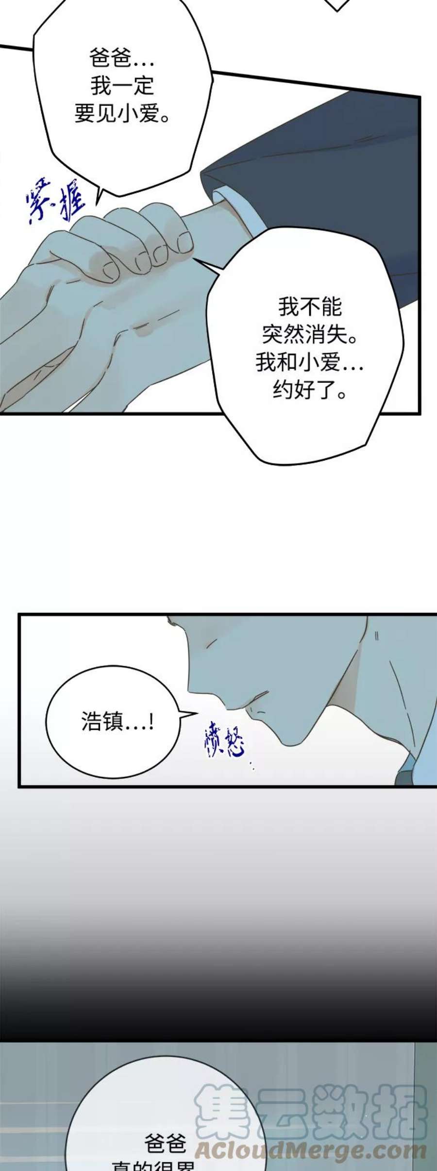 被诅咒的国民少女139话