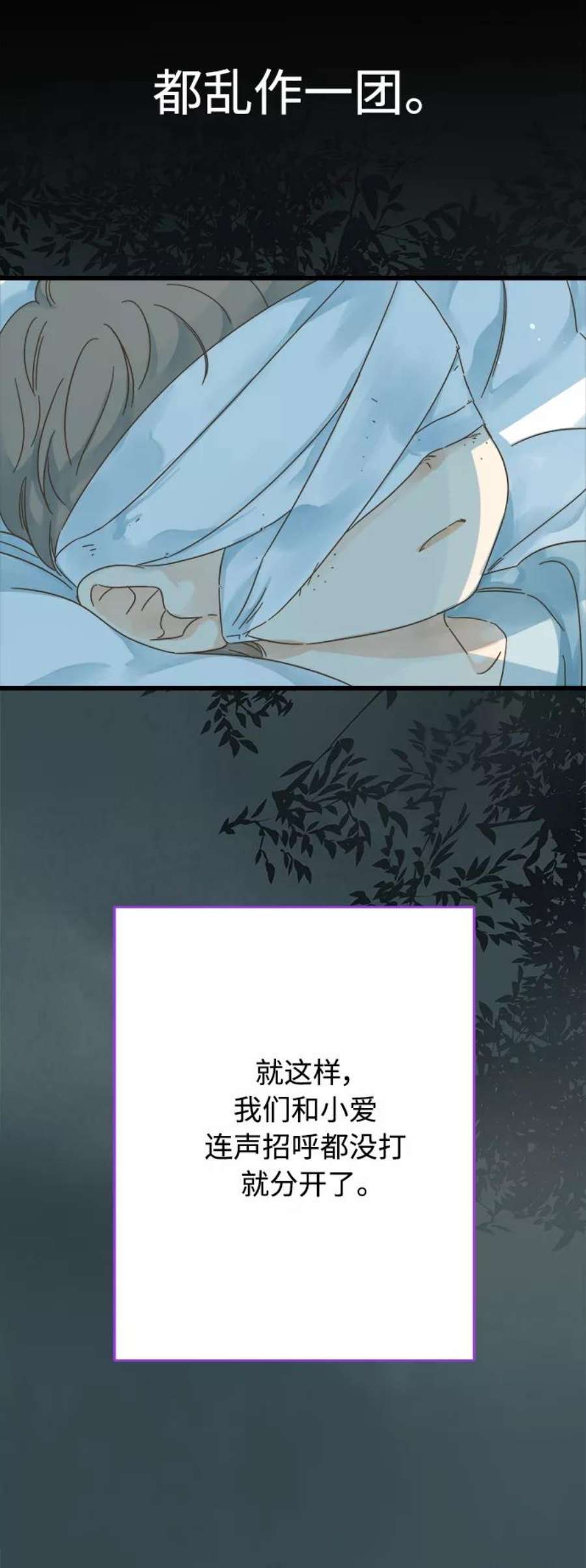 被诅咒的国民少女139话