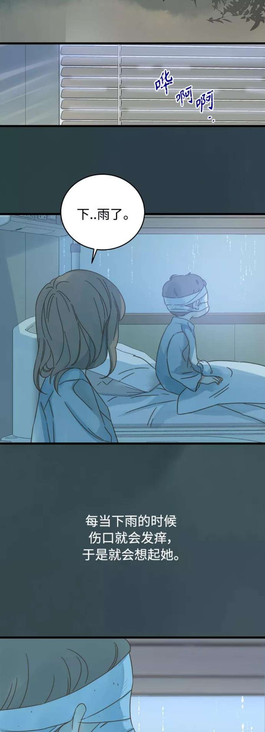 被诅咒的国民少女139话
