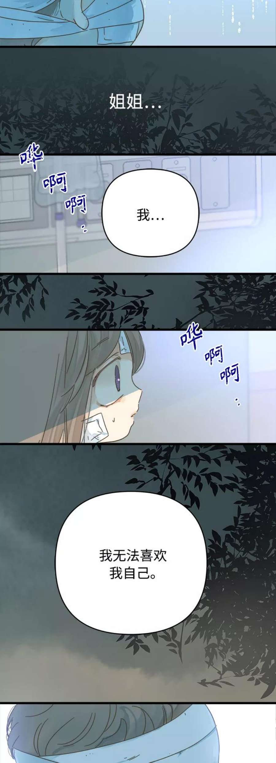 被诅咒的国民少女139话