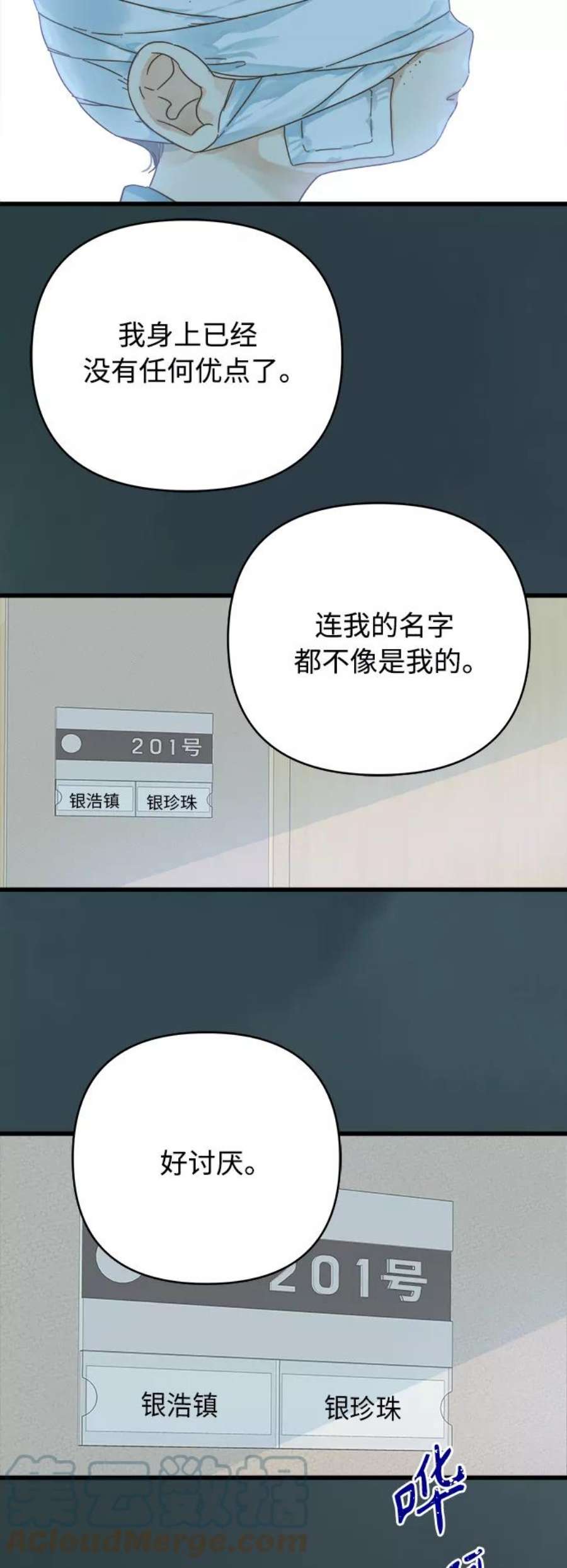 被诅咒的国民少女139话
