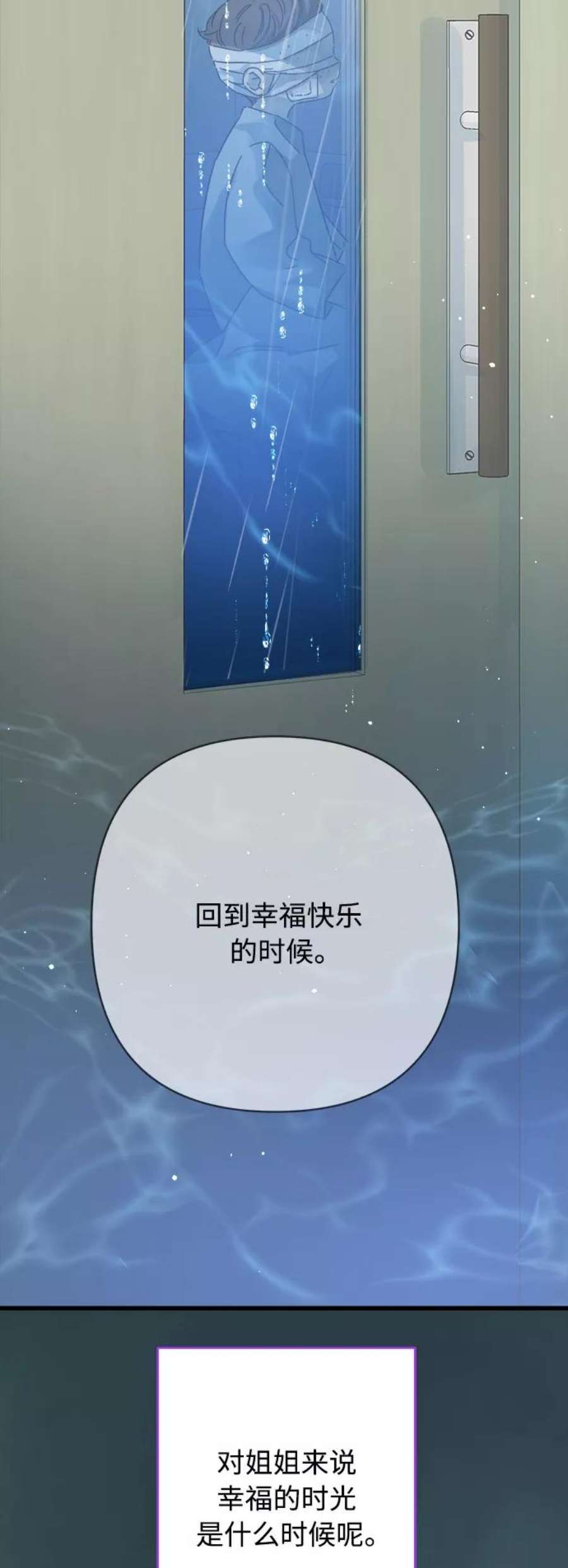 被诅咒的国民少女139话