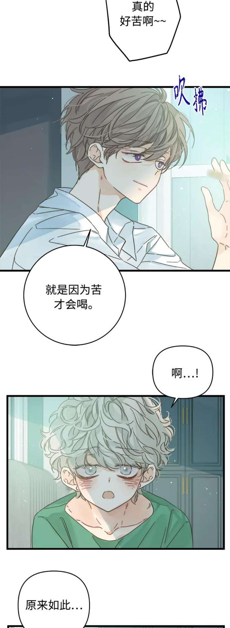 被诅咒的国民少女139话