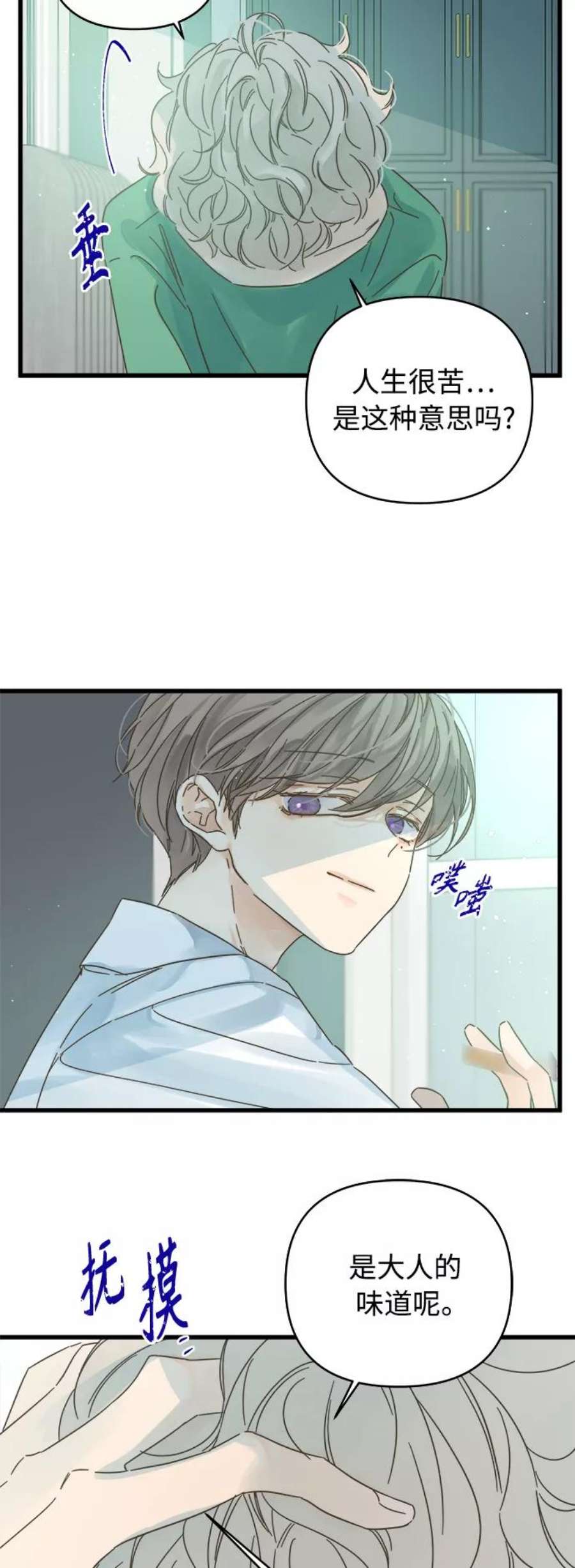 被诅咒的国民少女139话