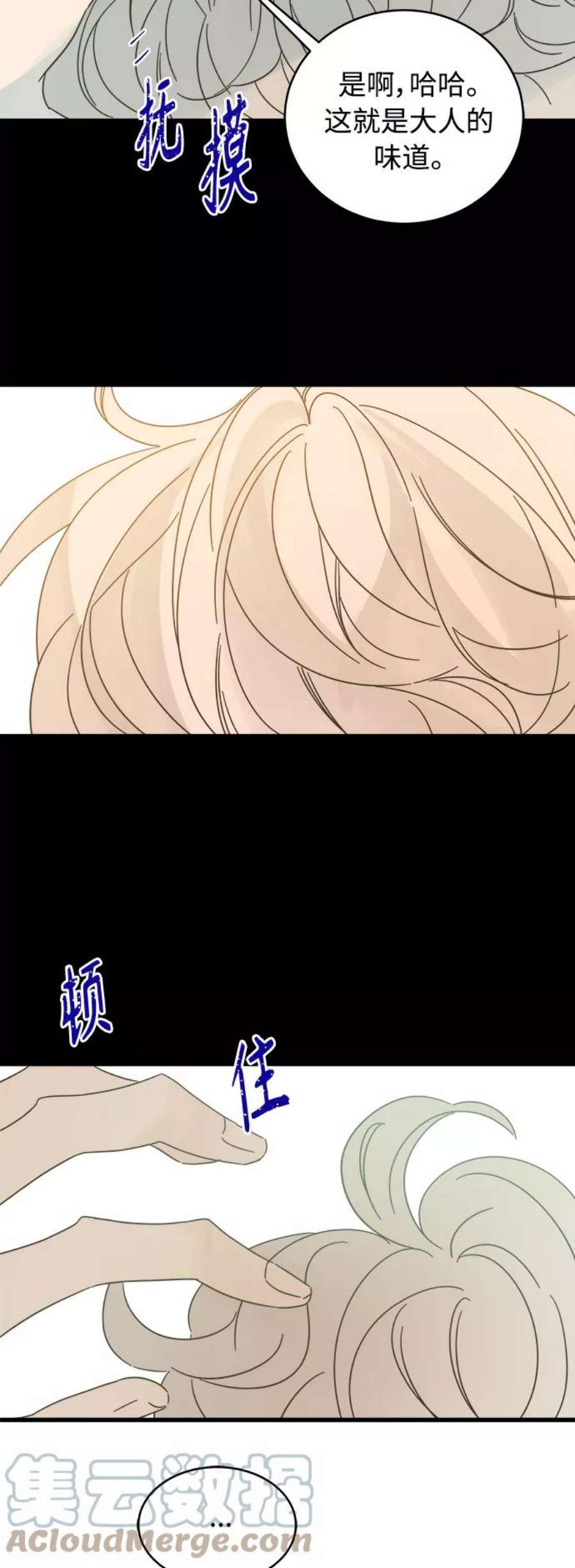 被诅咒的国民少女139话