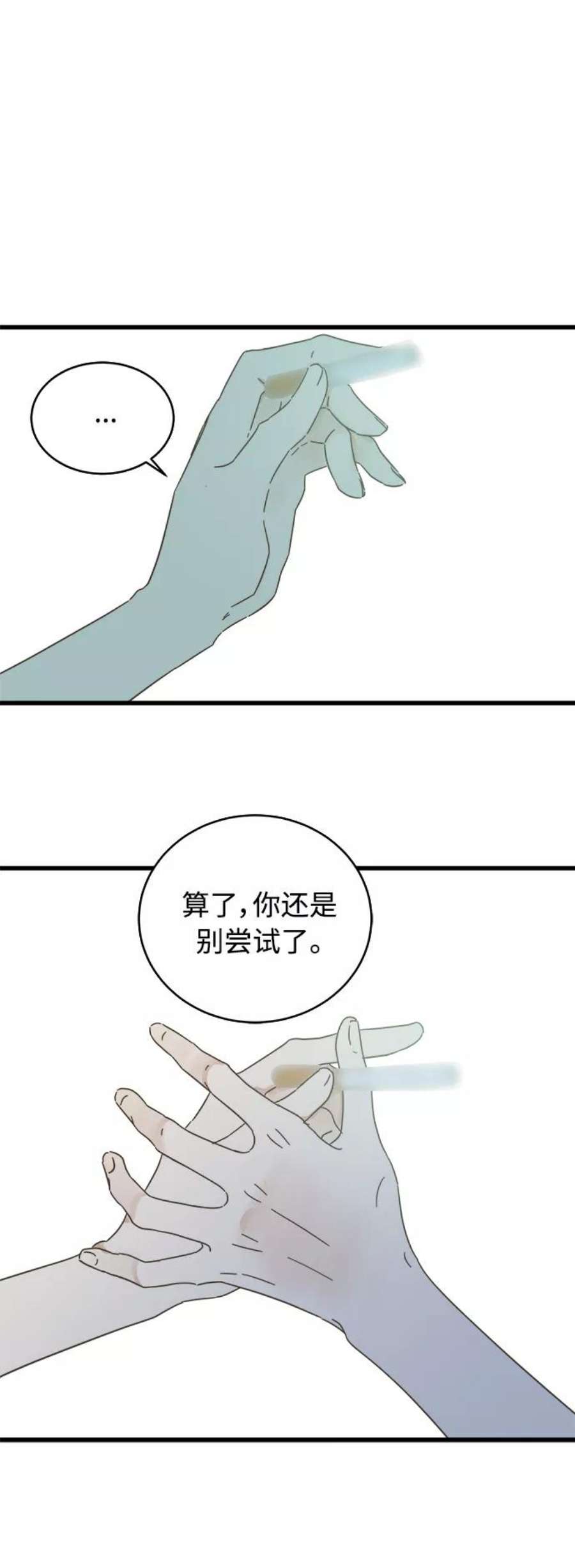 被诅咒的国民少女139话