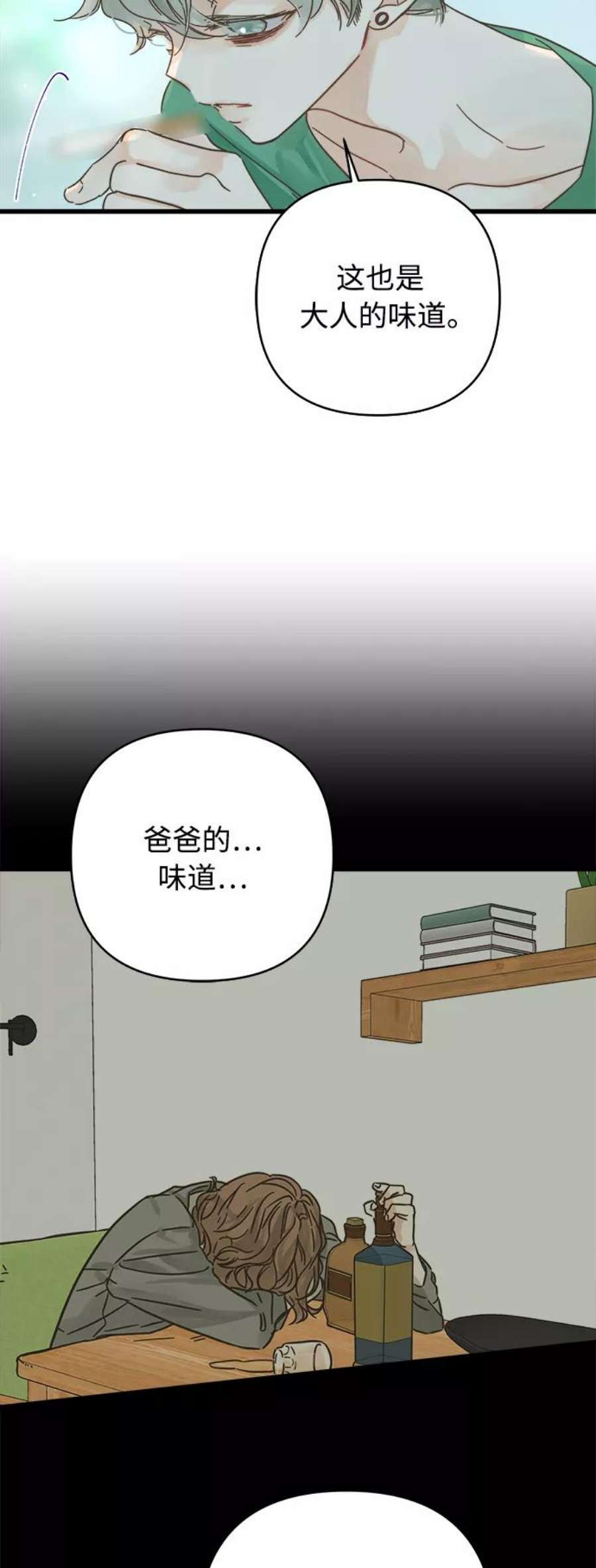 被诅咒的国民少女139话