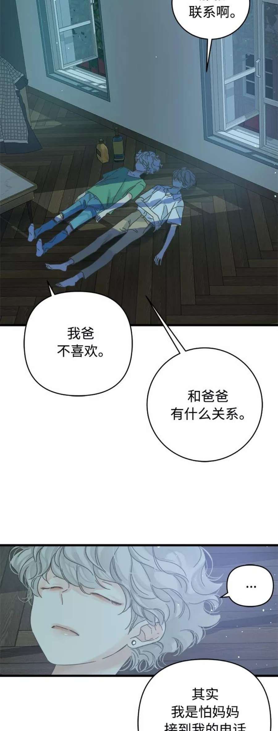 被诅咒的国民少女139话