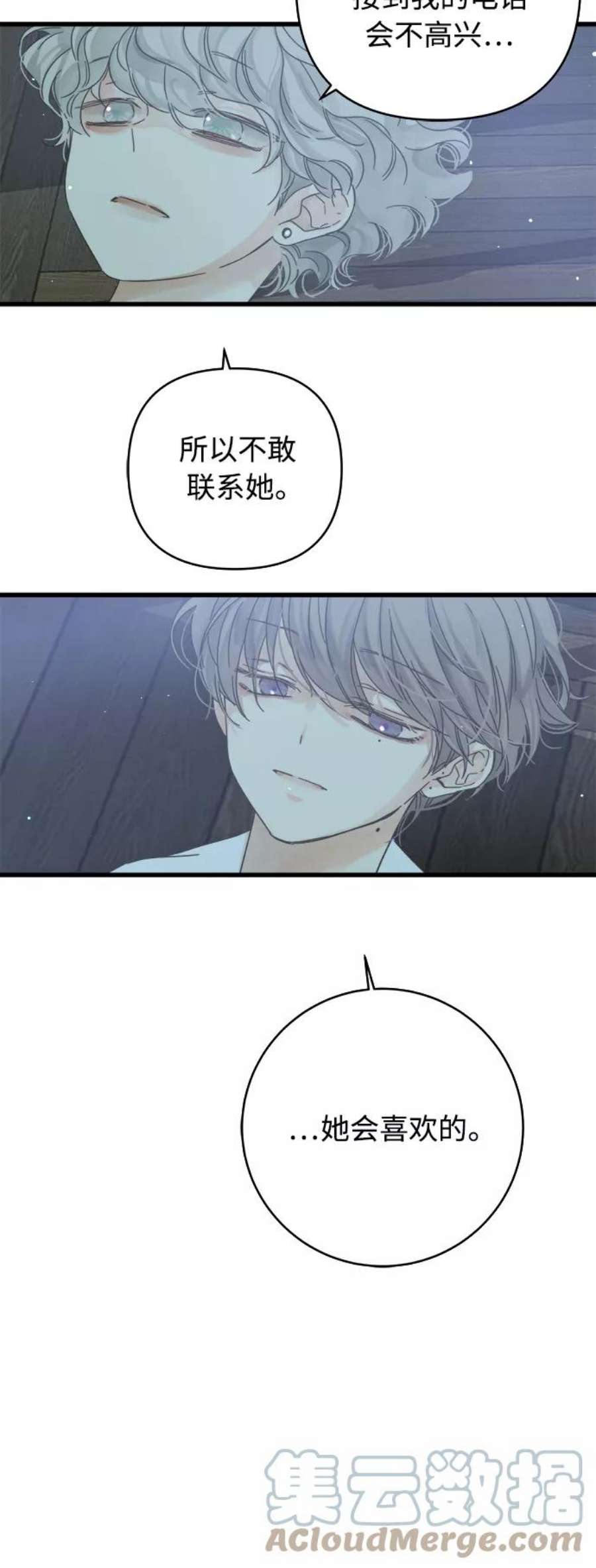被诅咒的国民少女139话