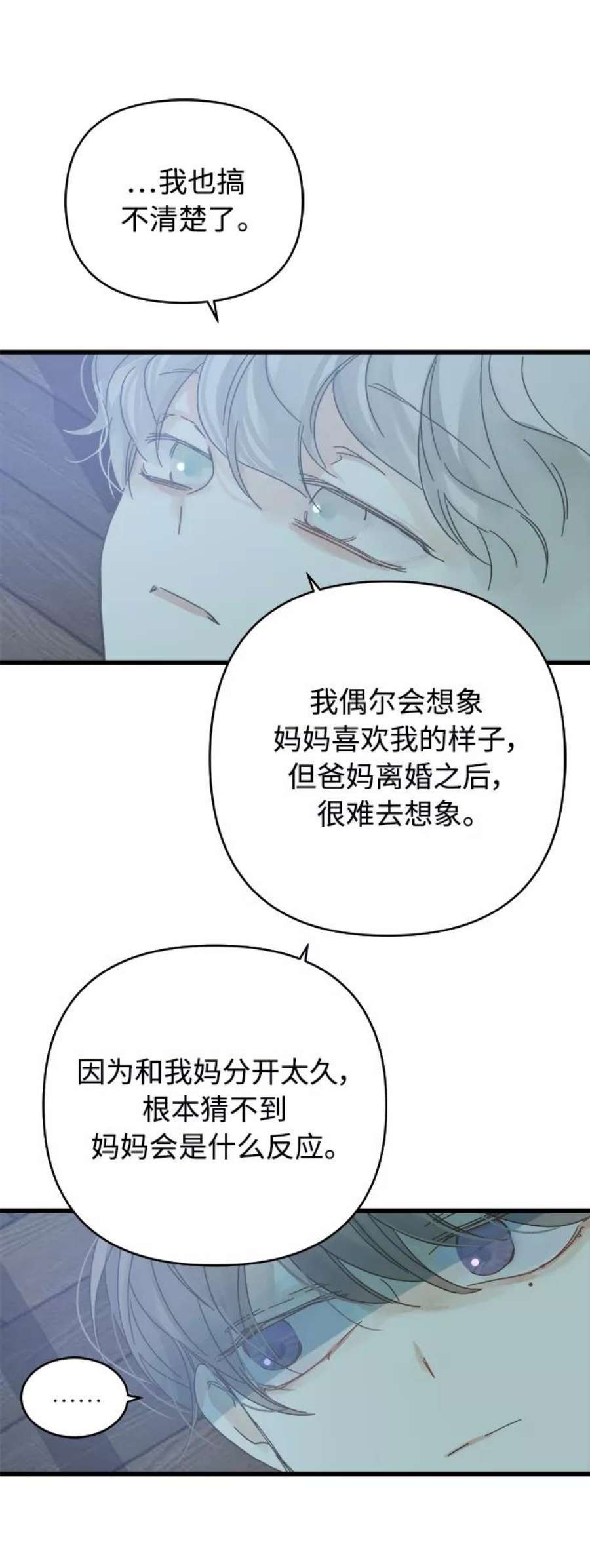 被诅咒的国民少女139话