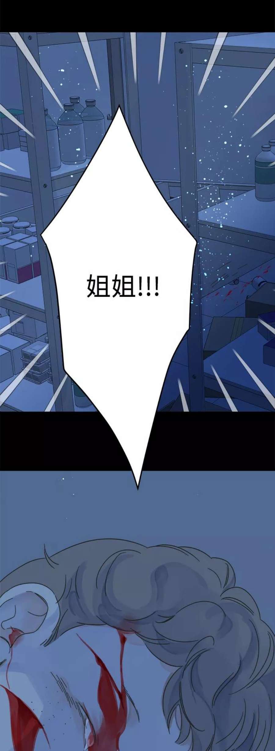 被诅咒的国民少女139话
