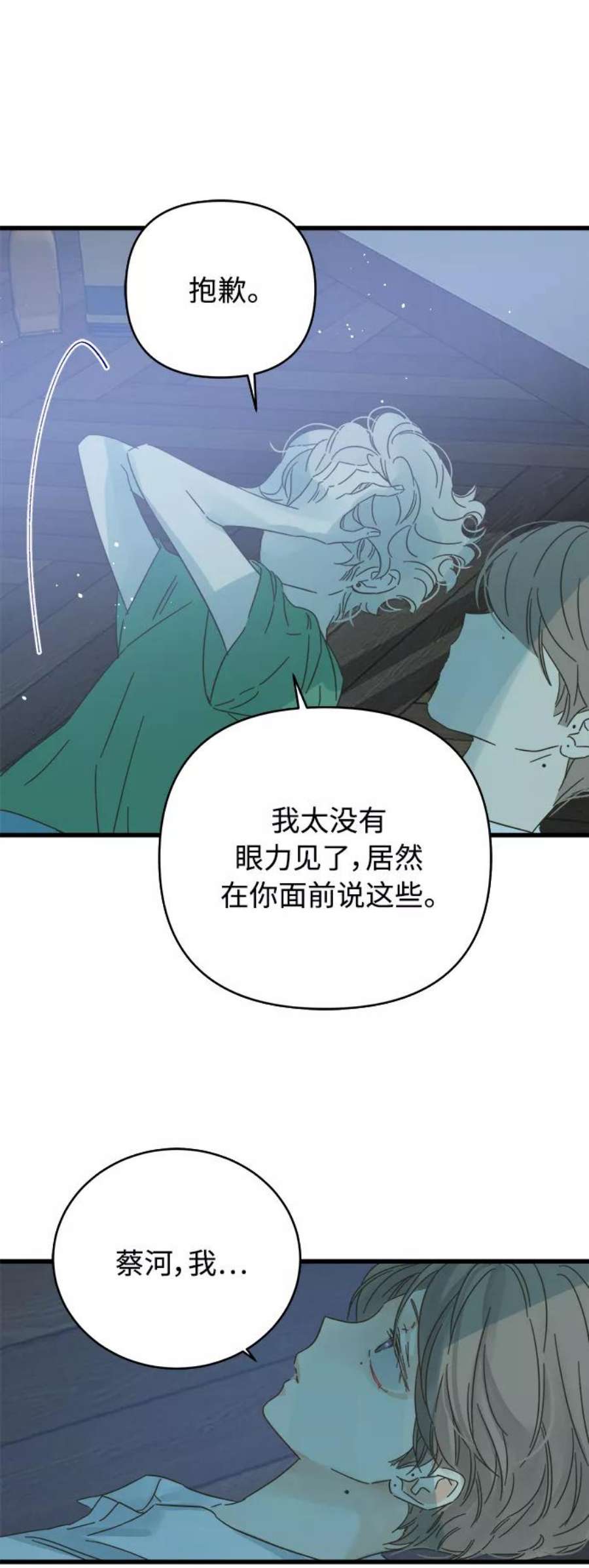 被诅咒的国民少女139话