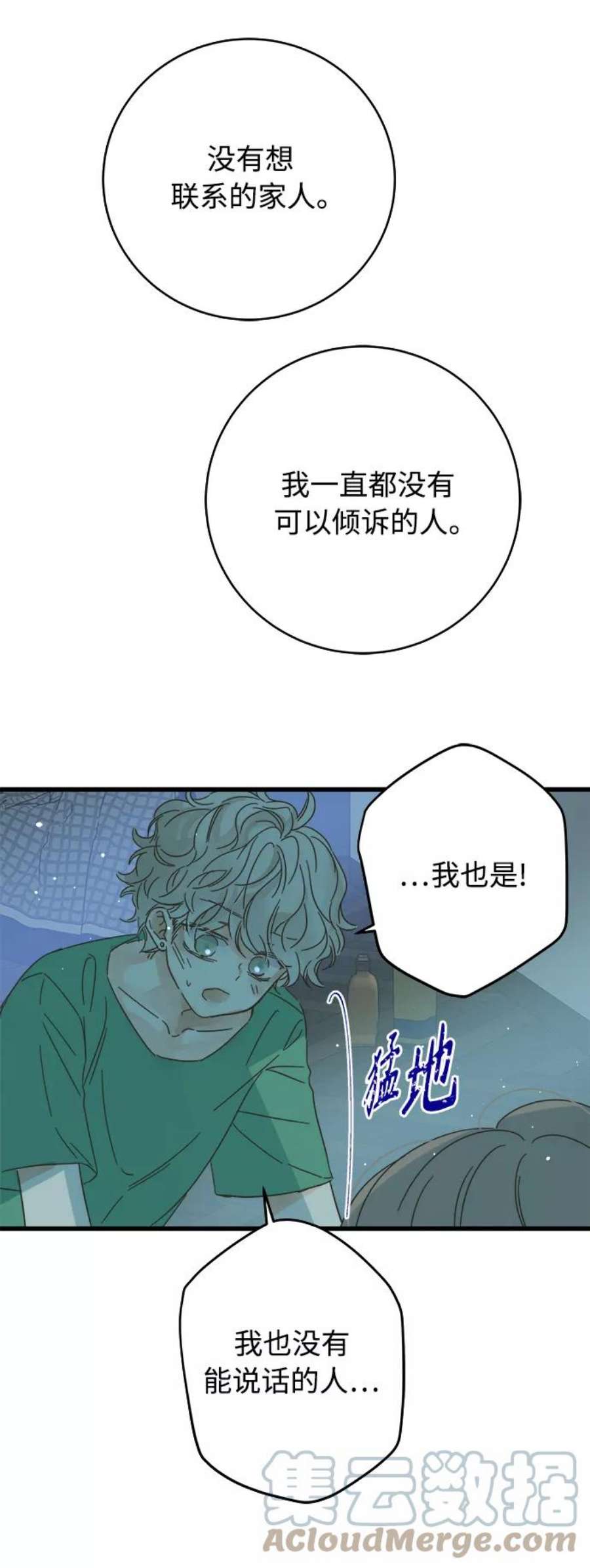 被诅咒的国民少女139话