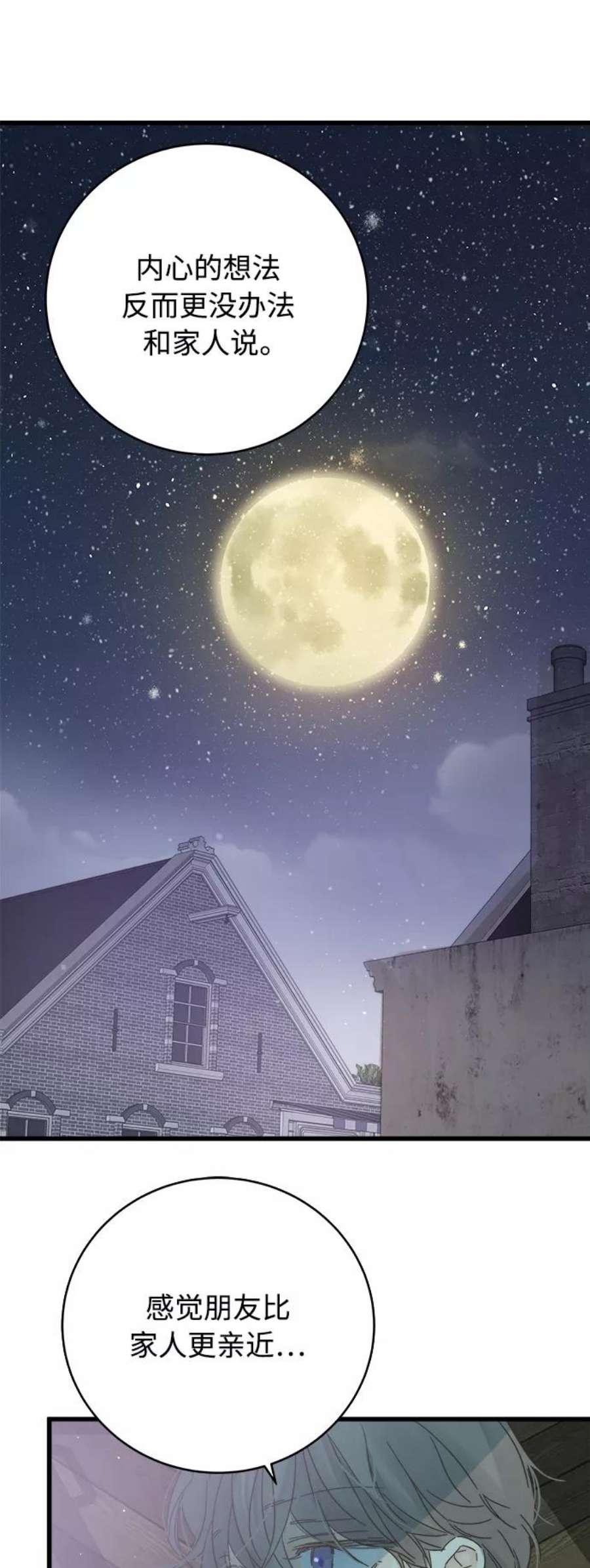 被诅咒的国民少女139话