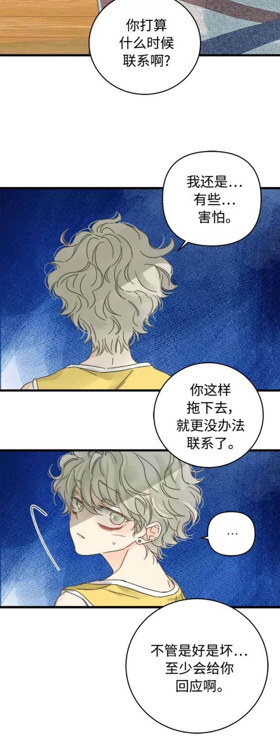被诅咒的国民少女139话