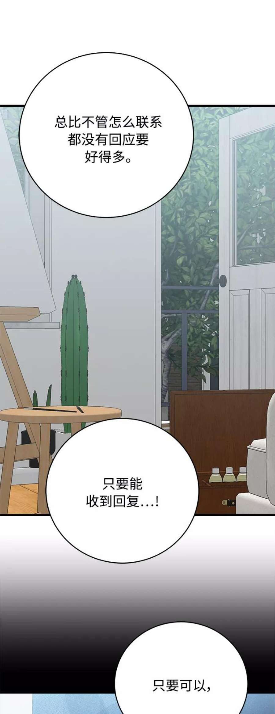 被诅咒的国民少女139话