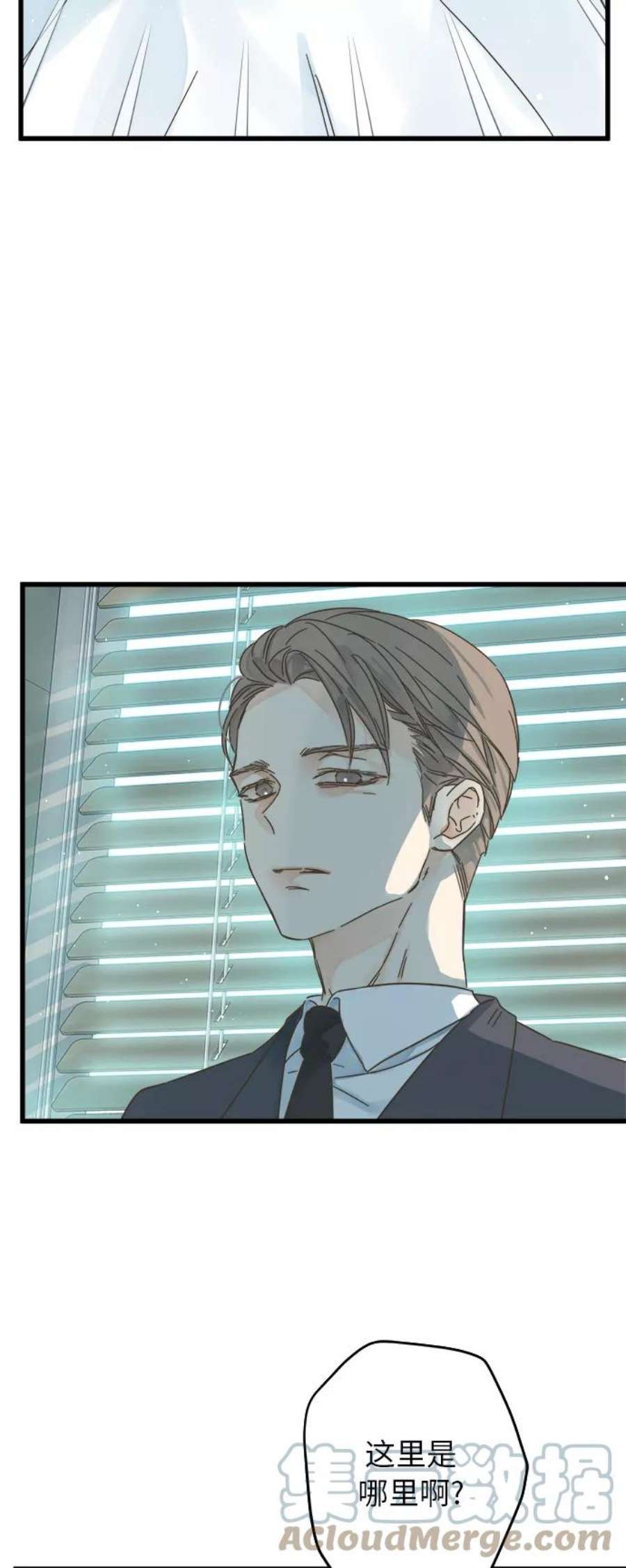 被诅咒的国民少女139话