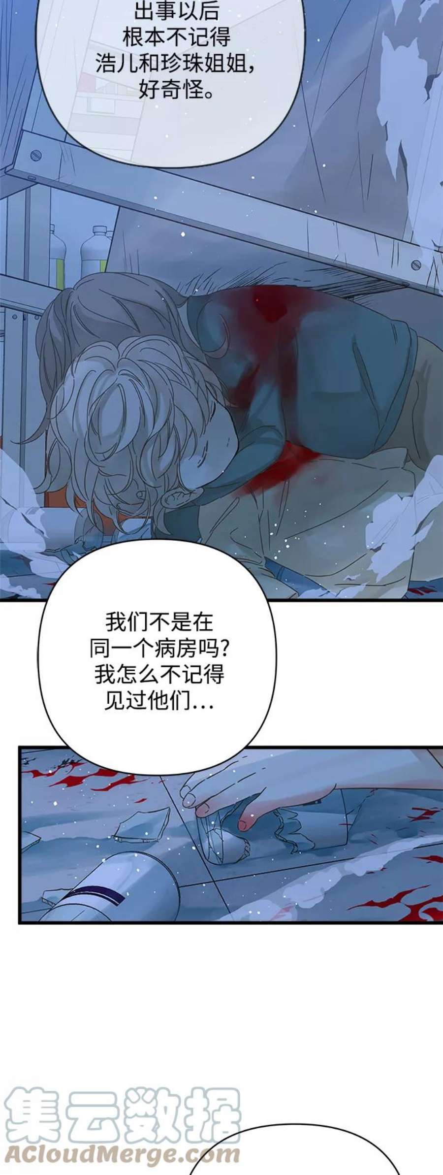 被诅咒的国民少女140话